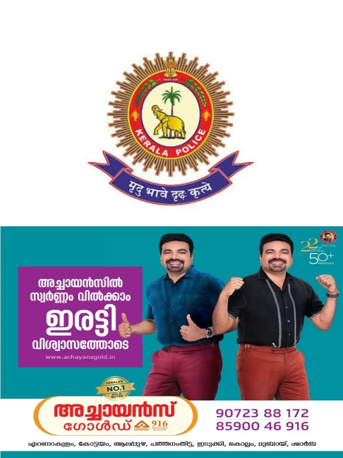 പൊലീസ് തലപ്പത്ത് വീണ്ടും അഴിച്ചുപണി; ജി. സ്പർജൻ കുമാര് പുതിയ ട്രാൻസ്പോർട്ട് കമ്മീഷണര്, സി.എച്ച് നാഗരാജു ഇന്റലിജൻസ് ഐജി