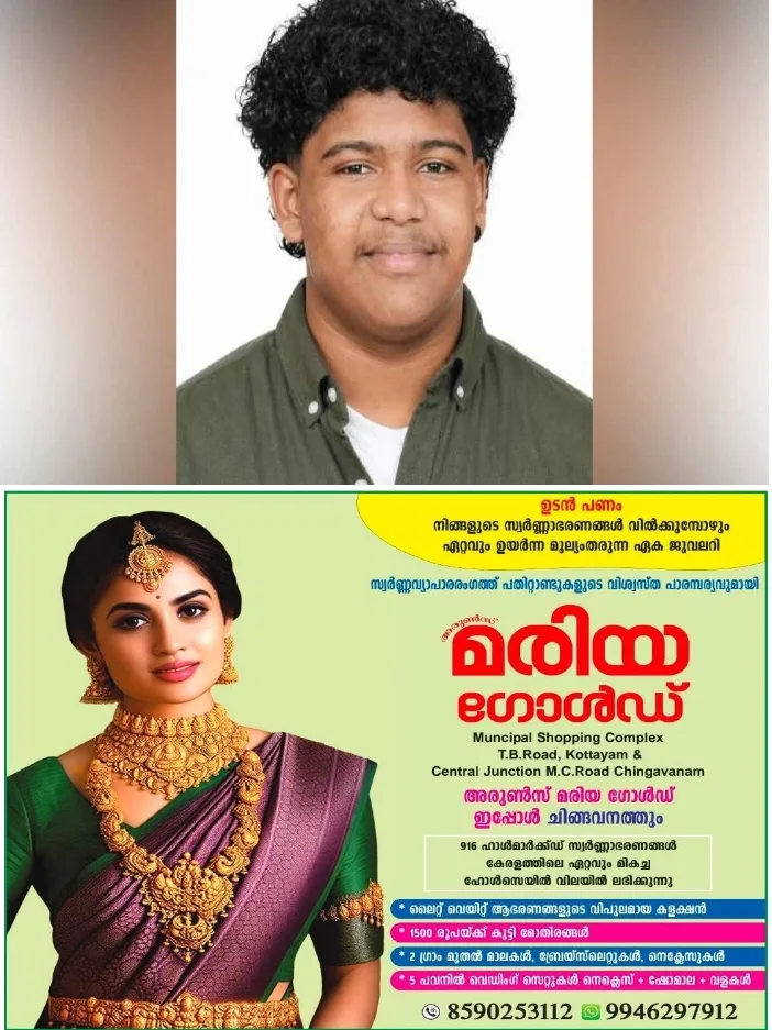 9ാം ദിനവും ശിവസൂര്യ  കാണാമറയത്ത്;കണ്ണൂർ പെരിങ്ങത്തൂരിൽ നിന്ന് കാണാതായ പ്ലസ് ടു വിദ്യാർഥി ശിവസൂര്യയെ കണ്ടെത്താൻ പ്രത്യേക അന്വേഷണ സംഘം രൂപീകരിച്ചു