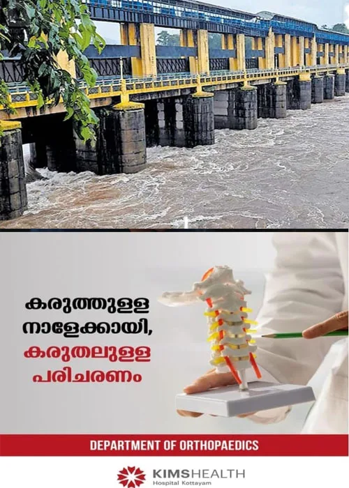 മൂവാറ്റുപുഴയാറും തൊടുപുഴയാറും കോതമംഗലം പുഴയും കരകവിഞ്ഞു;മൂവാറ്റുപുഴയിൽ സ്ഥിതി രൂക്ഷം