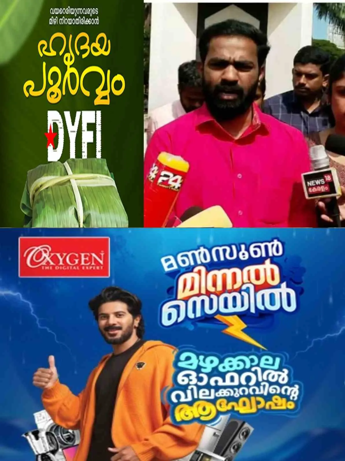   ‘സർക്കാരിന്റേത് നികൃഷ്ടമായ തീരുമാനം; ആരൊക്കെ എതിർത്താലും ഡിവൈഎഫ്‌ഐയുടെ പൊതിച്ചോർ വിതരണം തുടരും’: വി.കെ. സനോജ്