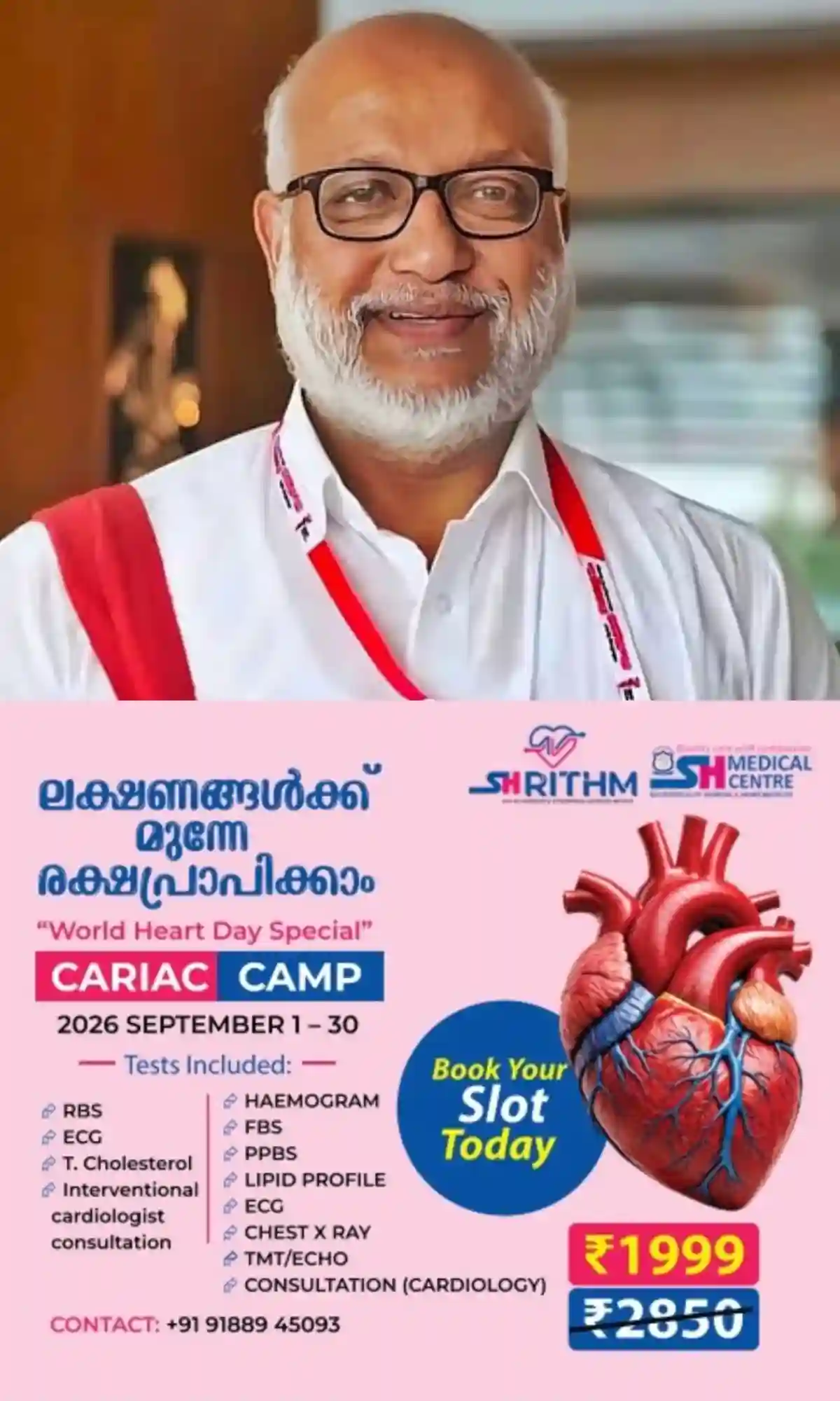 ഗ്യാനേഷിനെ സംരക്ഷിക്കുന്ന ബിജെപി സര്ക്കാരിന് എതിരെ സമരം തുടരും; എംഎ ബേബി