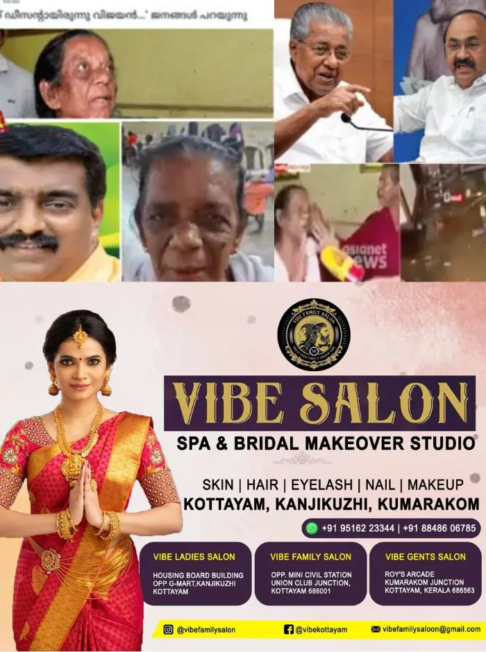ദുരന്തമുഖത്ത് രാഷ്ട്രീയം കളിച്ച് സിപിഎം ഏരിയ കമ്മിറ്റിയംഗം; 'എന്ത് സര്‍ക്കാരാണിത്, ഇതിനേക്കാളും എന്തു ഡീസന്റായിരുന്നു വിജയന്‍' എന്ന് പറഞ്ഞ വയോധിക പിന്നാലെ അത് തിരുത്തി; അത് തന്നെ കൊണ്ട് പറയിച്ചതാണെന്ന് വെളിപ്പെടുത്തൽ 