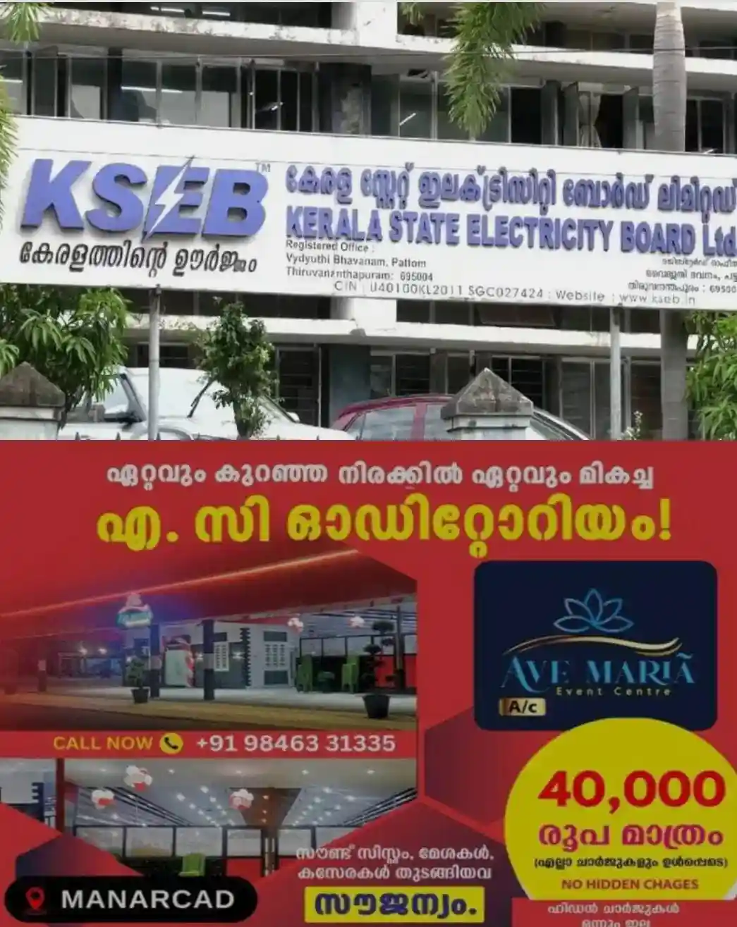 മന്ത്രിയുമായി ചര്ച്ച നടത്തി; കെഎസ്ഇബി മീറ്റര് റീഡര്മാരുടെ സമരം പിൻവലിക്കും; പുറത്താക്കിയ മീറ്റർ റീഡർമാരെ തിരികെയെടുക്കും