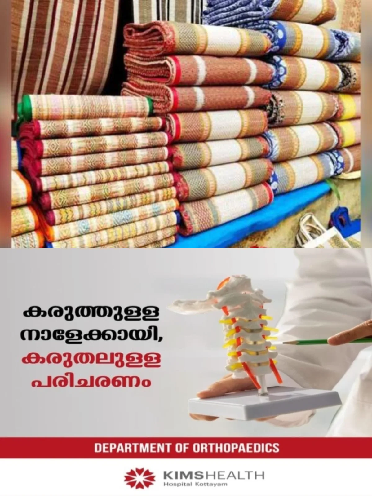 'ഓണം ഖാദി മേള'; കോട്ടയം സിവില്‍ സ്റ്റേഷനില്‍  ഓഗസ്റ്റ് 10, 11 തീയതികളില്‍ നടക്കും 