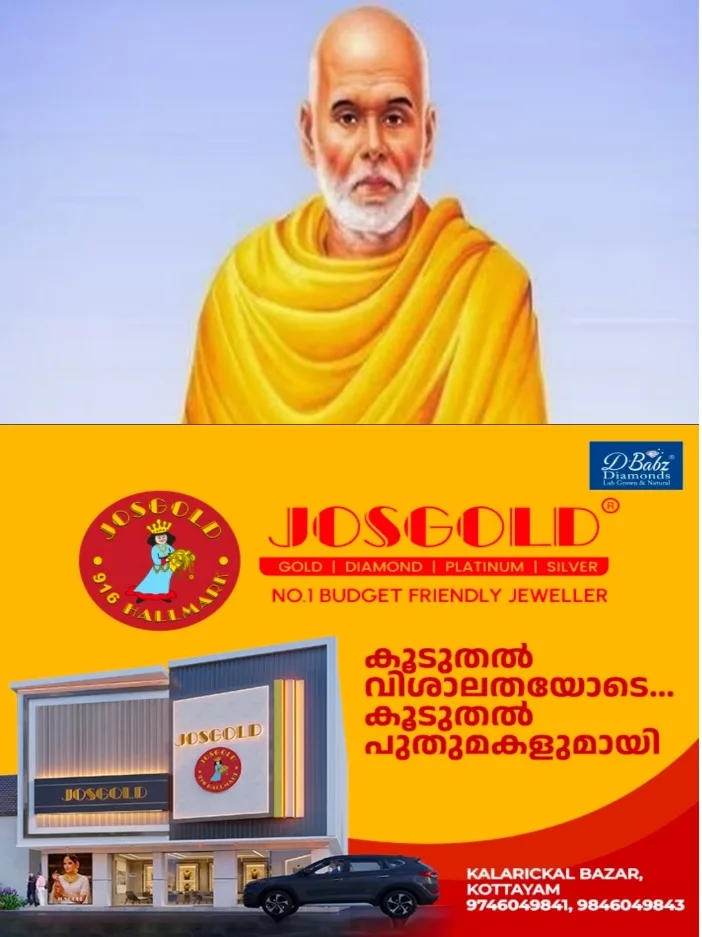 ശ്രീനാരായണ ഗുരുവിന്റെ 172-മത് ജയന്തി ആഘോഷം ഇന്ന്; ശിവഗിരിയിലും ചെമ്പഴന്തിയിലും വിപുലമായ ചടങ്ങുകൾ;   ശിവഗിരിയിലെ ഗുരുദേവ ജയന്തി ആഘോഷം സ്പീക്കർ തിരുവഞ്ചൂർ ഉദ്ഘാടനം ചെയ്യും  