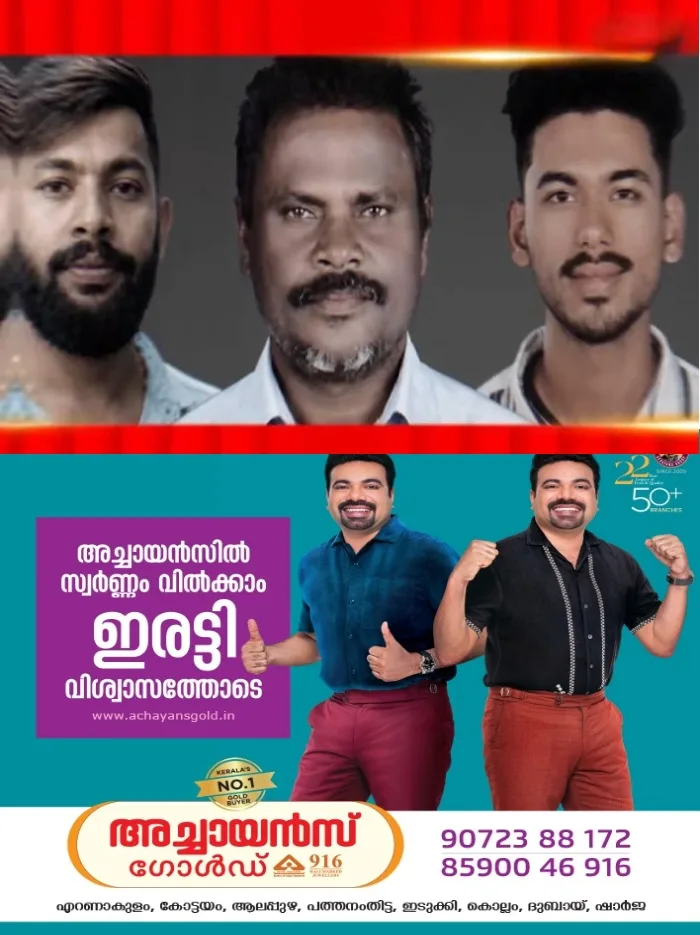 തിരുവനന്തപുരത്ത് കടലില് കാണാതായ മത്സ്യത്തൊഴിലാളികള്ക്ക് വേണ്ടിയുളള തെരച്ചില് 13-ാം ദിവസവും വിഫലം;ശക്തമായ അടിയൊഴുക്കും തിരയും തിരിച്ചടിയായി