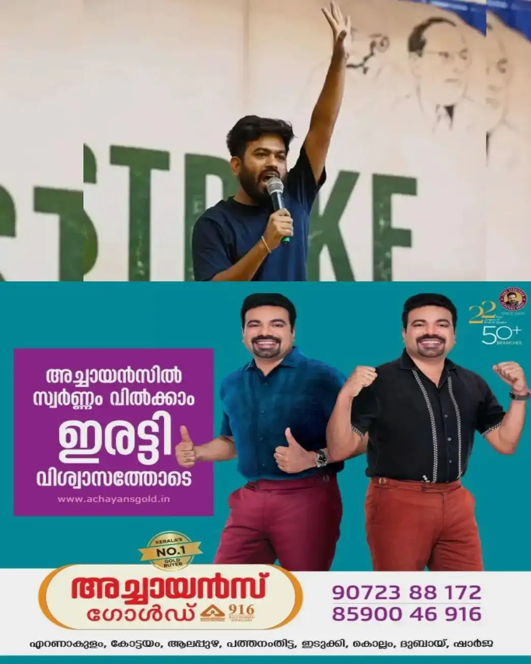 അഭിജീത് ദിപ്കെ പുറത്തേക്ക്..! ഉപാധികളോടെ ജാമ്യം; ഒരു വര്ഷത്തേക്ക് സമാധാനം പാലിക്കണമെന്ന് കോടതി