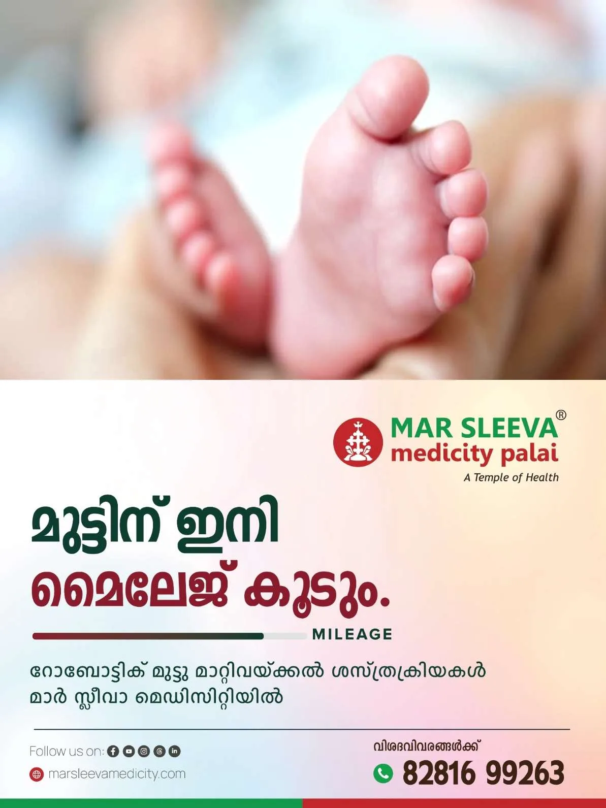 മുലപ്പാൽ തൊണ്ടയിൽ കുടുങ്ങി 56 ദിവസം പ്രായമായ പിഞ്ചുകുഞ്ഞിന് ദാരുണാന്ത്യം; മരിച്ചത് ഇരട്ടക്കുട്ടികളിൽ ഒരാൾ, സംഭവം പാലക്കാട് 