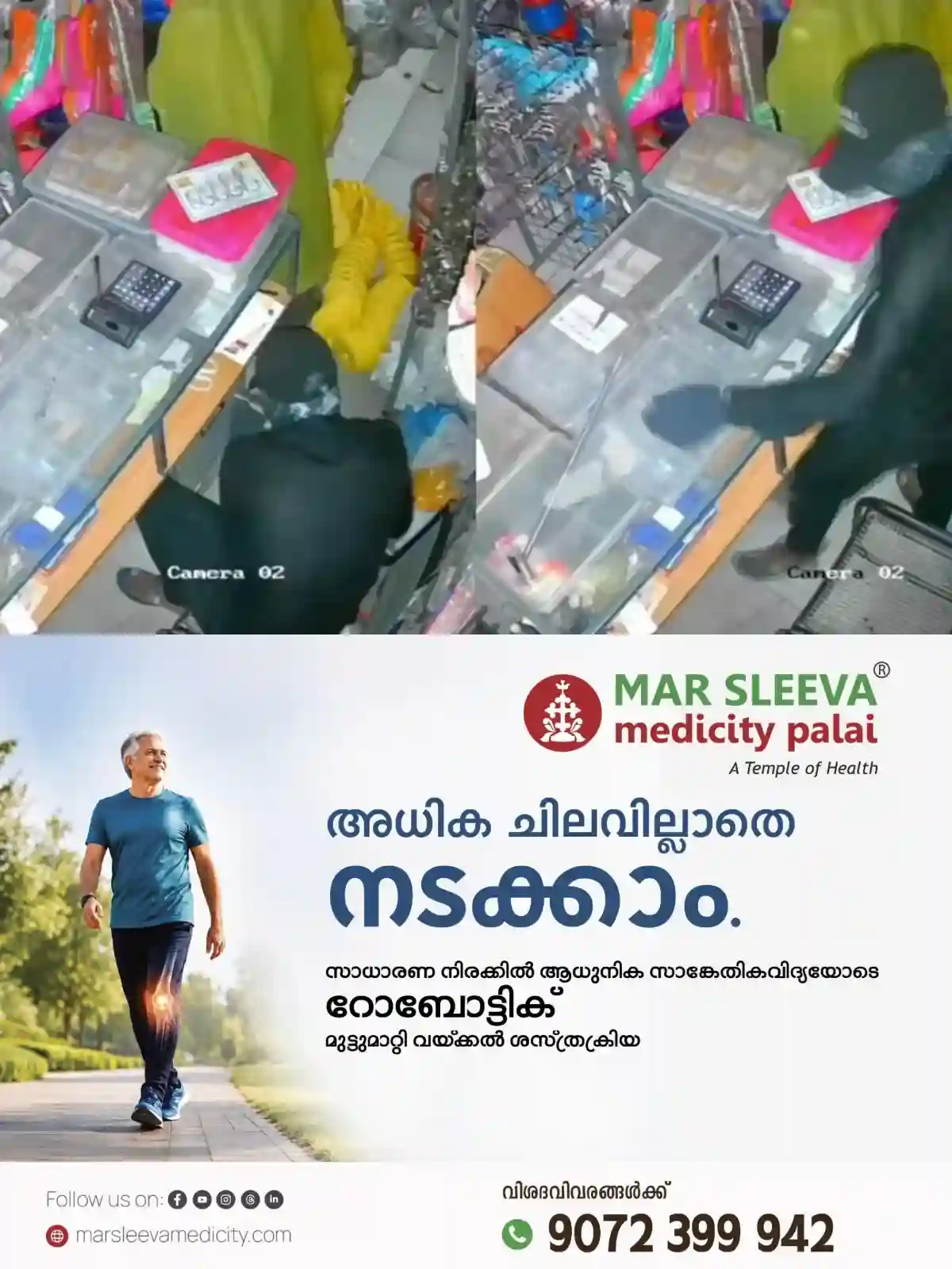കൊച്ചിയില് പൊലീസ് സ്റ്റേഷന്റെ എതിര് വശത്തെ നാല് കടകളില് മോഷണം; പ്രതിക്കായി വ്യാപക അന്വേഷണം