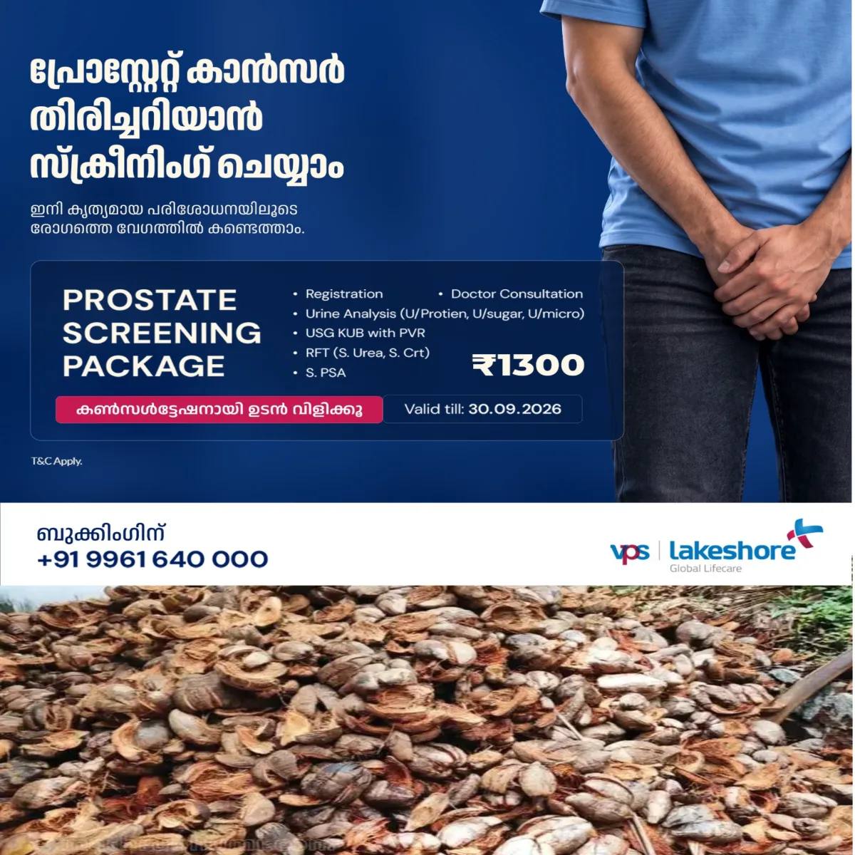 ചിരട്ടയ്ക്ക് പിന്നാലെ ചകിരിക്കും ഡിമാന്റ്: കയറ്റി അയയ്ക്കുന്നത് തമിഴ്നാട്ടിലേക്ക്: കേരളത്തിലെ ചകിരി സംസ്കരണ കേന്ദ്രത്തിന് ഇതുവരെ അനക്കം വച്ചില്ല: എത്തിച്ച യന്ത്രങ്ങൾ തുരുമ്പെടുത്തു: