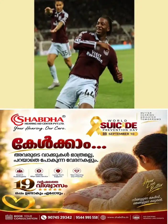 ഇംഗ്ലീഷ് പ്രീമിയർ ലീഗ് ഫുട്ബോൾ ആസ്റ്റൺ വില്ലയ്ക്ക് ജയം;യുണൈറ്റഡിനെ എതിരില്ലാത്ത ഒരു ഗോളിന് തോൽപ്പിച്ചു