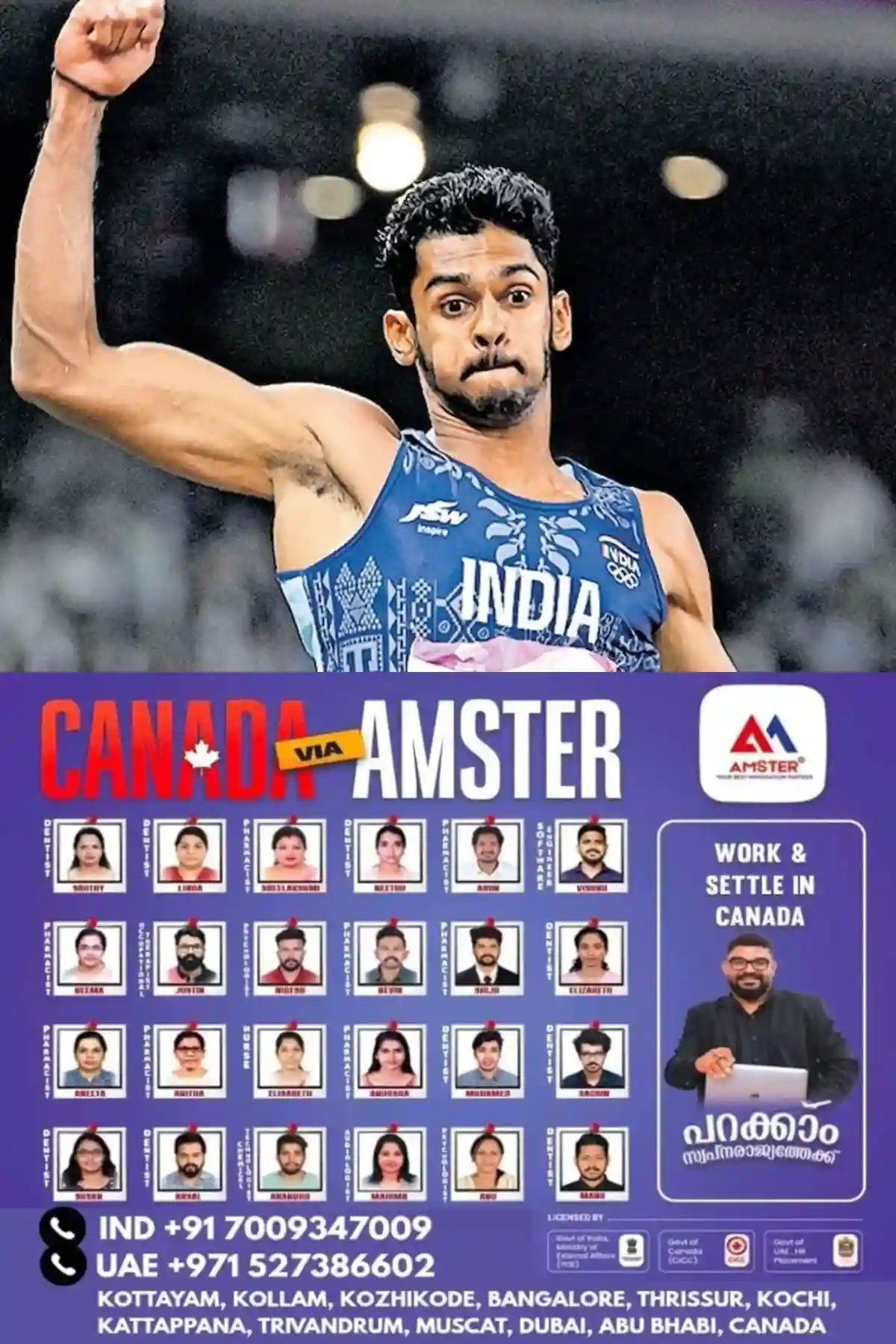'കേരളത്തില്‍ ആനുകൂല്യങ്ങള്‍ കുറവ്, തമിഴ്നാട്ടില്‍ നിന്ന് ഓഫറുണ്ട്'; ഏഷ്യൻ ഗെയിംസ് മെഡല്‍ ജേതാക്കളെ സംസ്ഥാന സർക്കാർ അവഗണിക്കുന്നുവെന്ന് മലയാളി ലോങ്ജംപ് താരം എം ശ്രീശങ്കർ