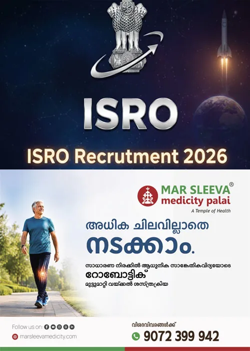 ഐഎസ്ആർഒ യിൽ എഞ്ചിനീയറിങ് ബിരുദധാരികൾക്ക് വൻ തൊഴിൽ അവസരം; 176 ഒഴിവുകൾ; ശമ്പളം 56,100 രൂപ മുതൽ;ഉടൻ അപേക്ഷിക്കു