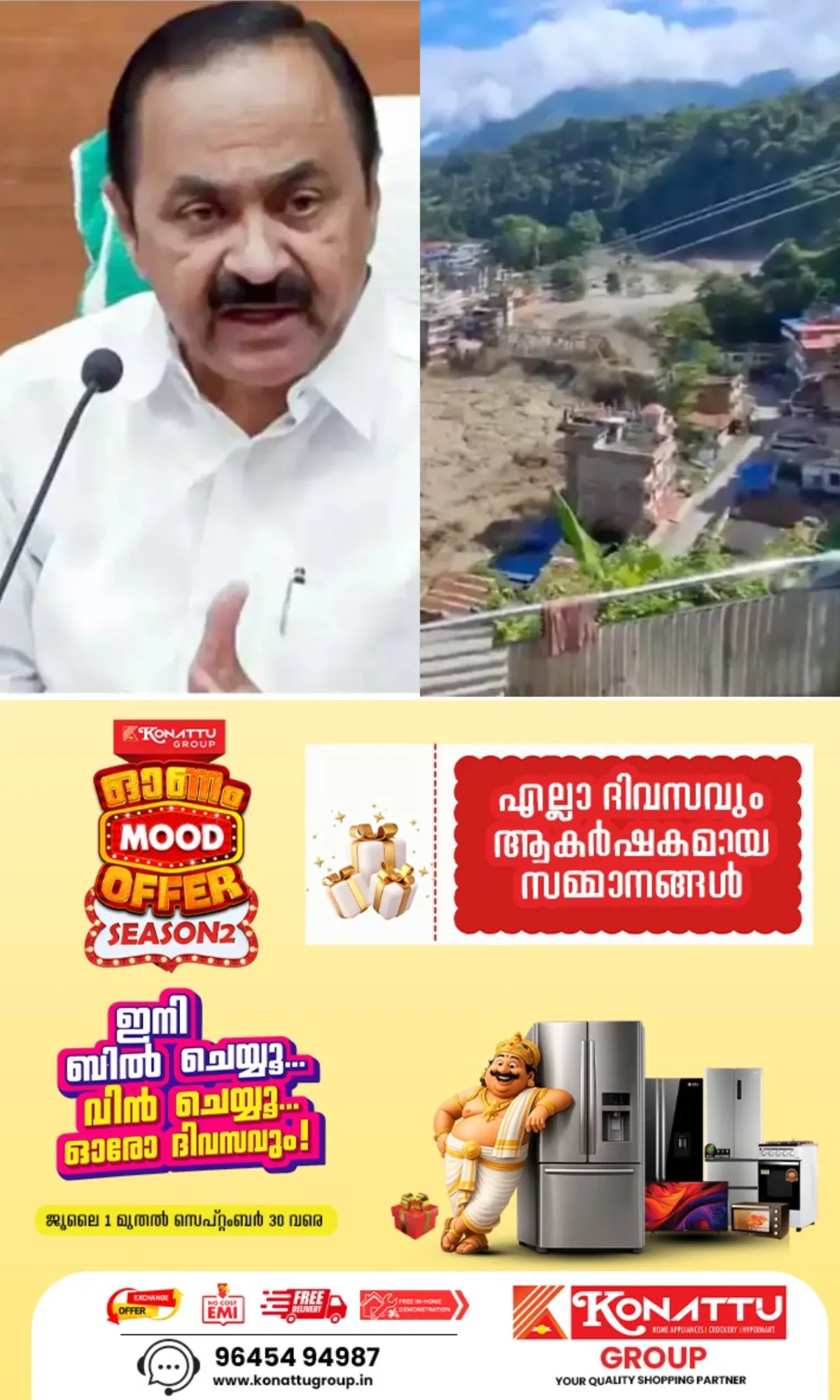 നേപ്പാളിലെ മിന്നല്‍ പ്രളയത്തില്‍ കുടുങ്ങി 36 അംഗ മലയാളി സംഘം;  രക്ഷാപ്രവര്‍ത്തനങ്ങള്‍ ഏകോപിപ്പിക്കാൻ ചീഫ് സെക്രട്ടറിയെ ചുമതലപ്പെടുത്തി: ഇടപെട്ട് മുഖ്യമന്ത്രി, ഹെല്‍പ്പ് ലൈൻ തുറന്ന് ഇന്ത്യൻ എംബസി