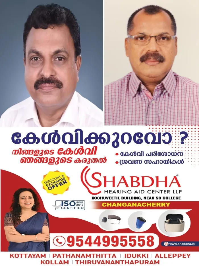 ആർ.എസ്.പി ഐക്യ കർഷക സംഘം കോട്ടയം ജില്ലാ ഭാരവാഹികളെ തെരഞ്ഞെടുത്തു;ഗ്ലാഡ്സൺ ജേക്കബ് പ്രസിഡൻ്റ് ; സണ്ണി തറയിൽ സെക്രട്ടറി
