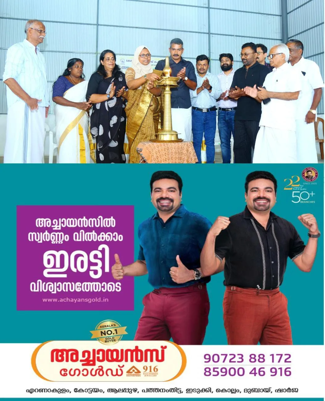 കേരള സ്‌റ്റേറ്റ് സർവീസ് പെൻഷനേഴ്സ് യൂണിയൻ വെള്ളൂർ യൂണിറ്റിൻ്റെ ആഭിമുഖ്യത്തിൽ സൗജന്യ രോഗ നിർണയ ക്യാമ്പ് നടത്തി