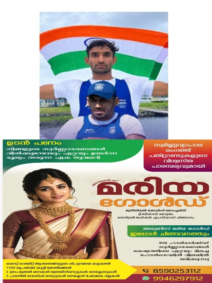 ഏഷ്യൻ ഗെയിംസ്;തുഴച്ചിലിൽ ഇന്ത്യയ്ക്ക് ആദ്യ മെഡൽ;ഇന്ത്യൻ ജോഡികളായ സത്നാം സിംഗും സൽമാൻ ഖാനും വെങ്കല മെഡൽ നേടി