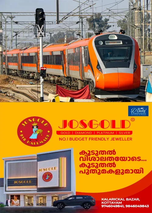 വന്ദേഭാരത് ട്രെയിനിലെ സീറ്റിൽ ചത്ത അണലി; ‘കളിപ്പാട്ടമെന്ന് കരുതി യാത്രക്കാർ; വിശദമായ അന്വേഷണം നടത്തുമെന്ന് റെയിൽവേ അധികൃതർ
