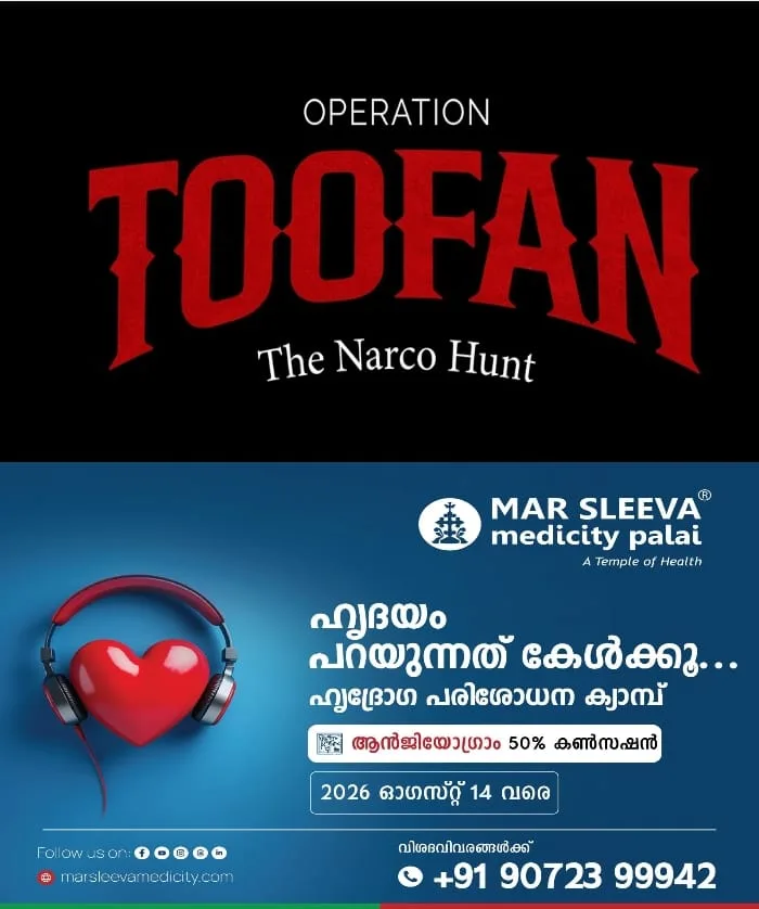ഓപ്പറേഷന്‍ തൂഫാന്‍; സംസ്ഥാന വ്യാപകമായി നടത്തിയ പരിശോധനയില്‍ 32 കേസുകളിലായി  43 പേര്‍ അറസ്റ്റില്‍, ആകെ അറസ്റ്റിലായവരുടെ എണ്ണം 8951