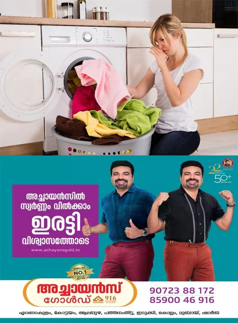 അലക്കിയതിന് ശേഷവും വസ്ത്രത്തിൽ ദുർഗന്ധം ഉണ്ടോ? എങ്കിൽ ഇതാണ് കാരണം