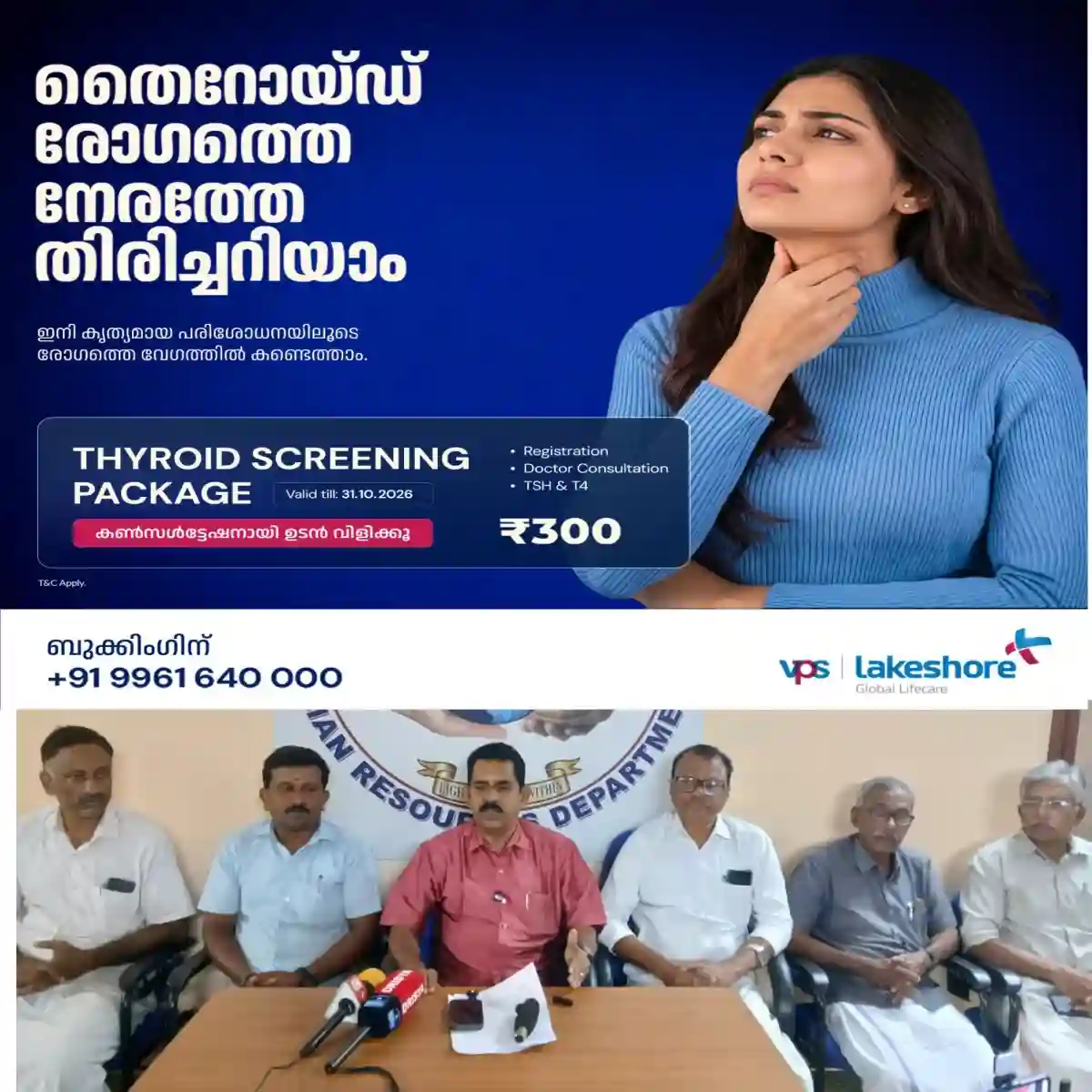 വൈക്കം താലൂക്ക് എൻ എസ് എസ് യൂണിയൻ നവതി ആഘോഷത്തിൻ്റെ ഭാഗമായി ഒരു കരയോഗത്തിൽ ഒരുസംരംഭമെങ്കിലും ആരംഭിക്കണമെന്ന സന്ദേശവുമായി 15ന് സംരംഭക സൗഹൃദ യാത്ര ആരംഭിക്കുന്നു.
