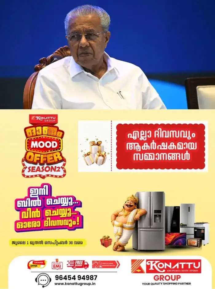 മാസപ്പടി കേസ്; പിണറായി വിജയന് നോട്ടീസ് അയച്ച് ഇഡി; അടുത്തയാഴ്ച ചോദ്യം ചെയ്യലിന് ഹാജരാകണം