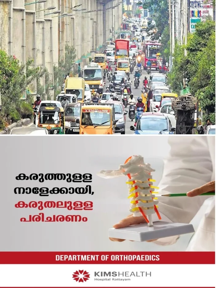 ഉപരാഷ്ട്രപതി സി.പി രാധാകൃഷ്ണന്റെ കൊച്ചി സന്ദർശനം;കൊച്ചിയിൽ ഇന്ന് വൈകിട്ട് ആറ് മണി വരെ ഗതാഗത നിയന്ത്രണം;ജില്ലയില് ഡ്രോണ് പറപ്പിക്കുന്നതിനും വഴിയോര കച്ചവടത്തിനും നിയന്ത്രണം