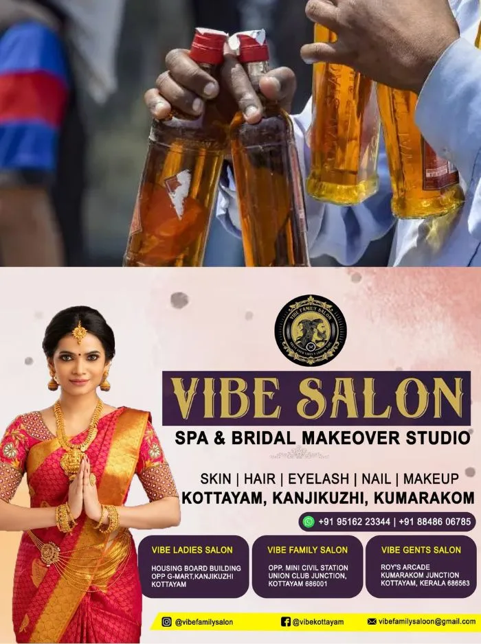 റെക്കോര്ഡ് മദ്യവില്പന; ഇത്തവണ സംസ്ഥാനത്ത് ഓണ സീസണിൽ വിറ്റത് 512.11 കോടി രൂപയുടെ മദ്യം