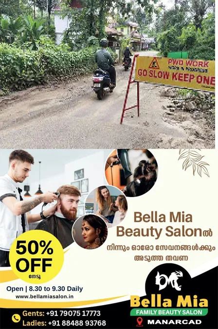  തകർന്ന് തരിപ്പണമായി നെടുംകുന്നം-മാന്തുരുത്തി റോഡ്;നാലുവർഷത്തെ കാത്തിരിപ്പിനൊടുവിൽ നവീകരണം ആരംഭിച്ചു;റോഡ് പലയിടത്തും കുത്തിപ്പൊളിച്ച് കാൽനട യാത്രപോലും ദുഷ്ക്കരം