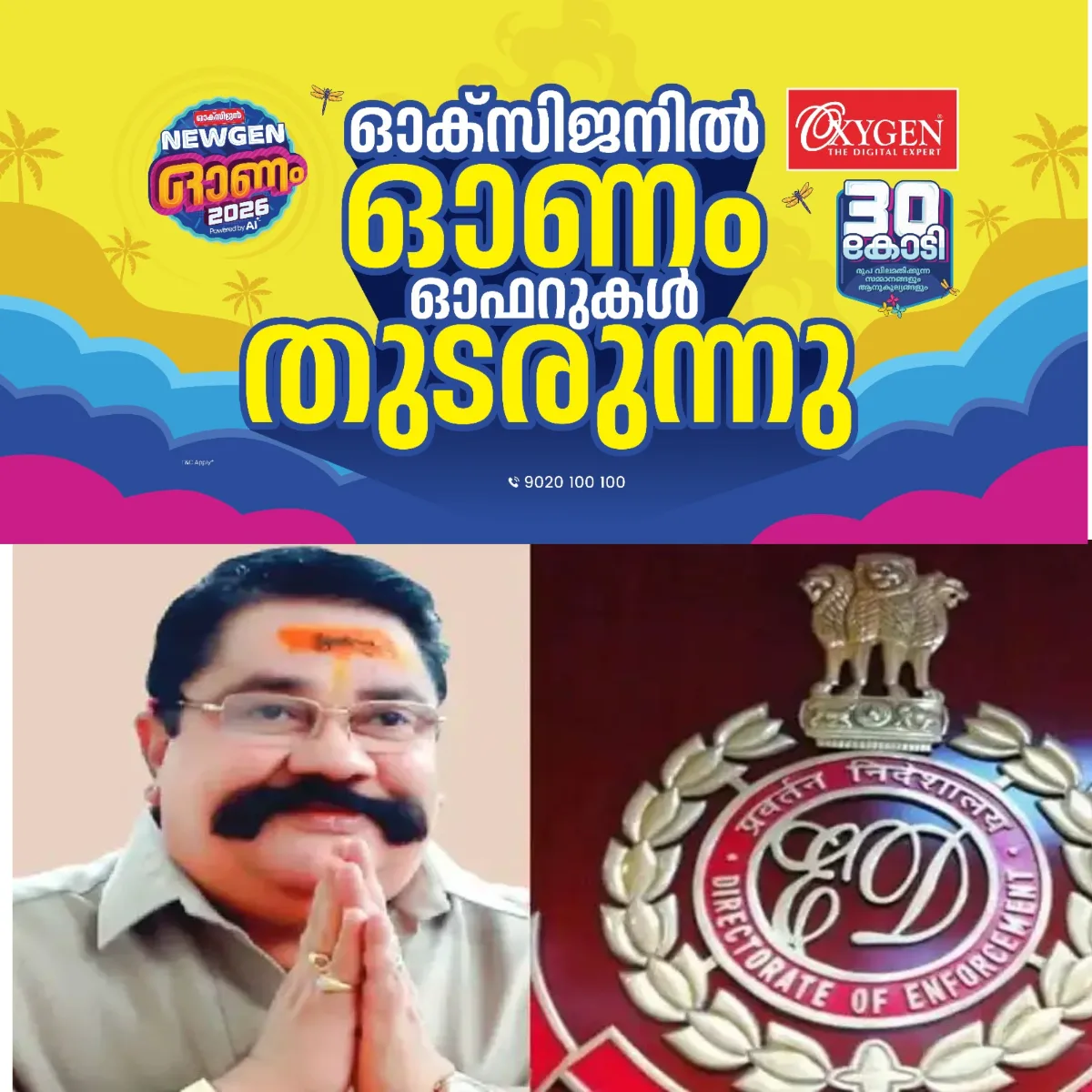 മാസപ്പടി കേസിൽ വൻ ട്വിസ്റ്റ്:  പിണറായിക്കും വീണയ്ക്കും എതിരായി സിഎംആർഎല്‍ എംഡി ശശിധരൻ കർത്ത നൽകിയ മൊഴി പിൻവലിക്കാനുള്ള നടപടികൾ തുടങ്ങി: ഇഡി ബലം പ്രയോഗിച്ച് ഒപ്പിടീപ്പിച്ചെന്നും കർത്ത
