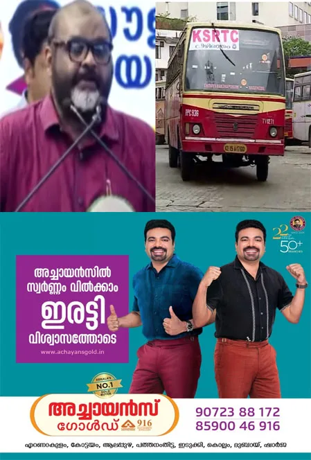 കെഎസ്ആർടിസിയെ ഉമ്മൻചാണ്ടി സർക്കാരിന്റെ കാലത്തെ പ്രതാപത്തിലേക്ക് തിരികെ കൊണ്ടുവരും;പുറമ്പോക്കിലേക്ക് തള്ളിവിടില്ല; ഉറപ്പ് നൽകി ഗതാഗത മന്ത്രി സി.പി ജോൺ