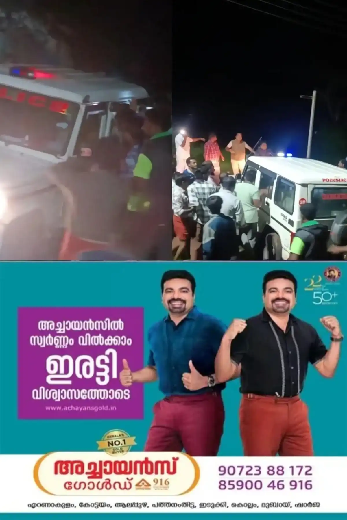 ഇടുക്കി പീരുമേട്ടില് ഇരട്ടക്കൊലപാതകം; ഭാര്യയെയും ഭാര്യാമാതാവിനെയും യുവാവ് വെട്ടിക്കൊന്നു, പ്രതി കസ്റ്റഡിയില്