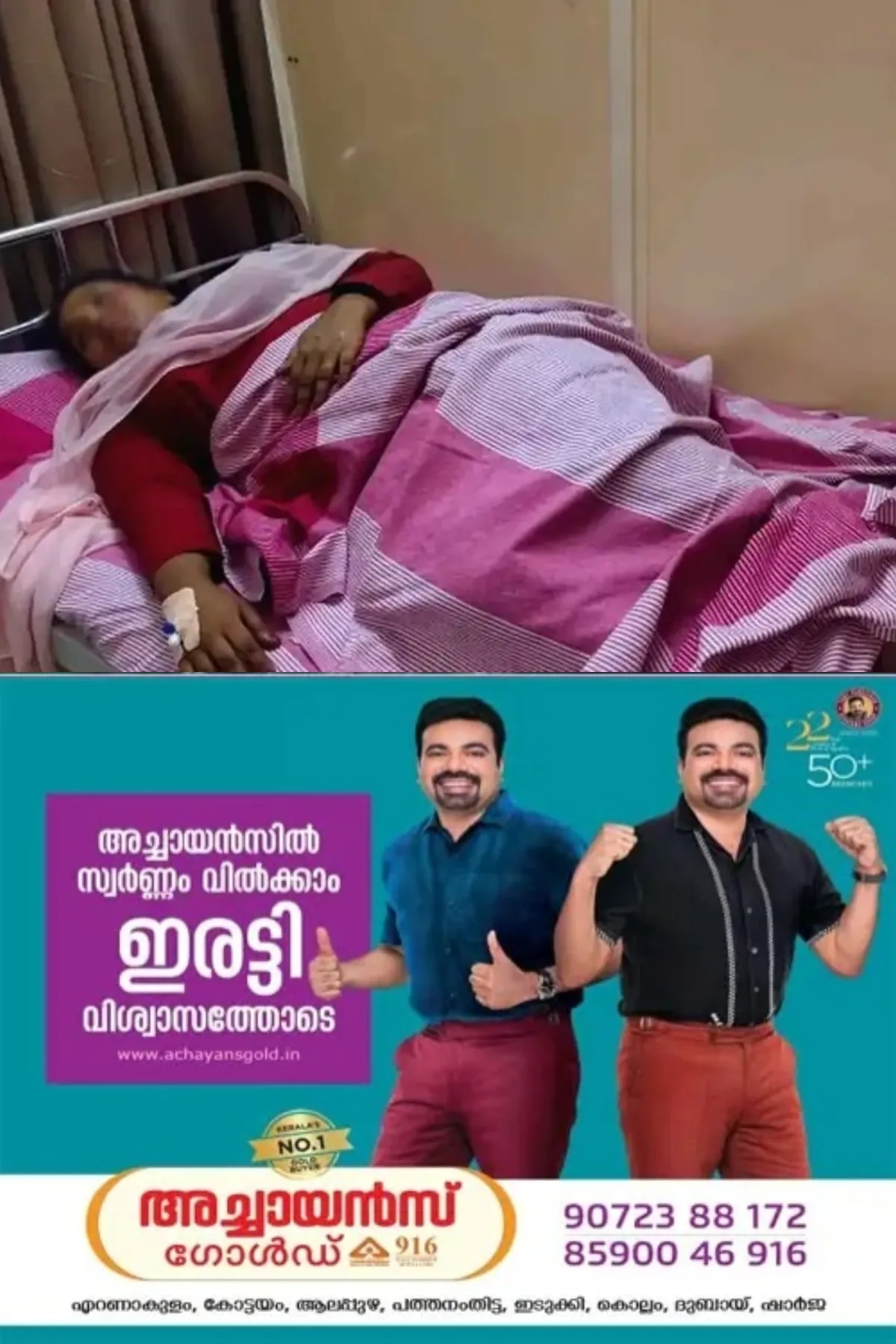 ഓടിക്കൊണ്ടിരുന്ന ബസില് നിന്ന് ഗര്ഭിണി തെറിച്ചുവീണ സംഭവം; ബസ് ജീവനക്കാര് അറസ്റ്റില്
