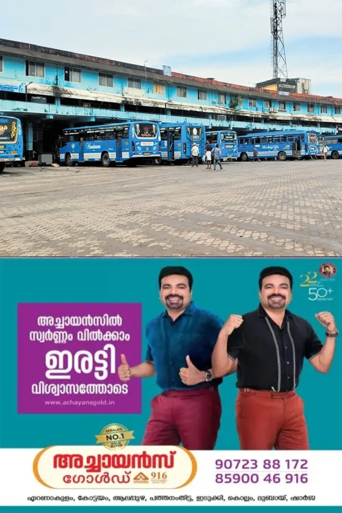 വിവിധ ആവശ്യങ്ങള് ഉന്നയിച്ച് ഒക്ടോബർ 14 മുതല് സംസ്ഥാനത്തെ സ്വകാര്യ ബസുടമകള് സമരത്തിലേക്ക്; കേരള സ്റ്റേറ്റ് പ്രൈവറ്റ് ബസ് ഓപ്പറേറ്റേഴ്സ് ഫെഡറേഷന്റെ നേതൃത്വത്തിലാണ് സമരം