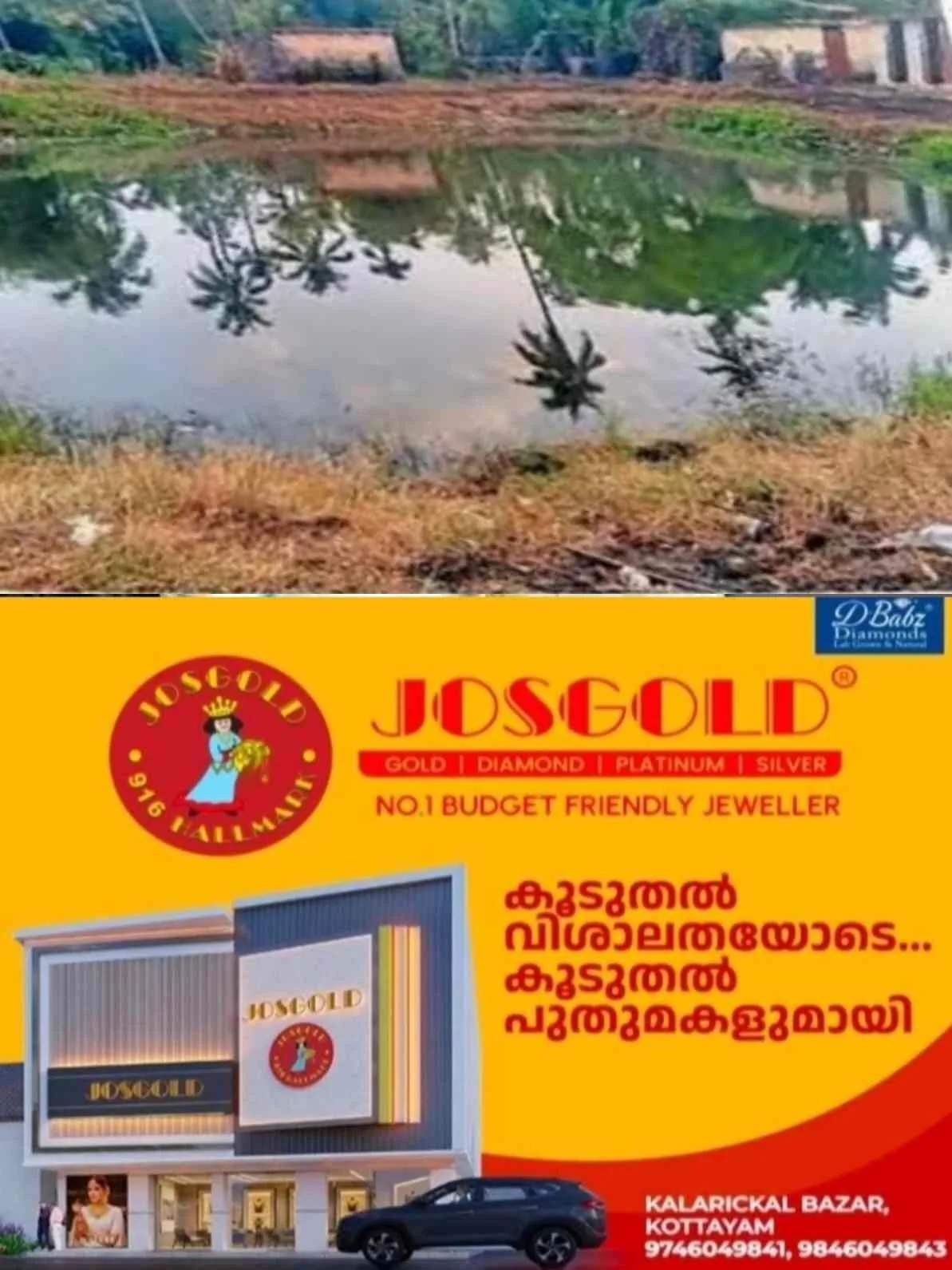 കുമരകം ഗവ. ഹയർ സെക്കൻഡറി സ്കൂളിലെ മാലിന്യക്കുളം മൂടും; സ്കൂൾ വികസനത്തിനും പൊതുകിണർ നിർമ്മാണത്തിനുമായി 25 ലക്ഷം രൂപ അനുവദിച്ച് ജില്ലാ പഞ്ചായത്ത്