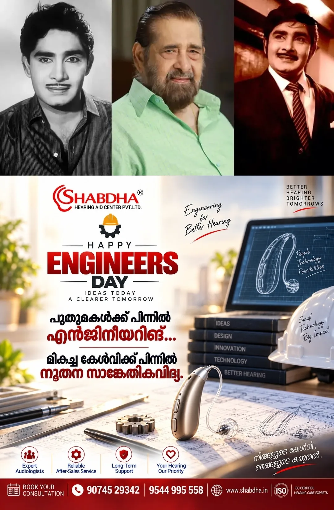 മലയാള സിനിമയുടെ കാരണവര് മധുവിന് ഇന്ന് 93-ാം പിറന്നാള്