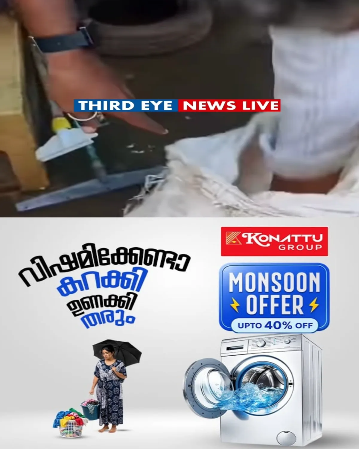 ആട്ടിൻകൂട്ടിൽ സൂക്ഷിച്ചത് 560 പേക്കറ്റ് ഹാൻസ്; കോഴിക്കോട് കുന്നമംഗലത്ത് യുവാവ് പിടിയിൽ