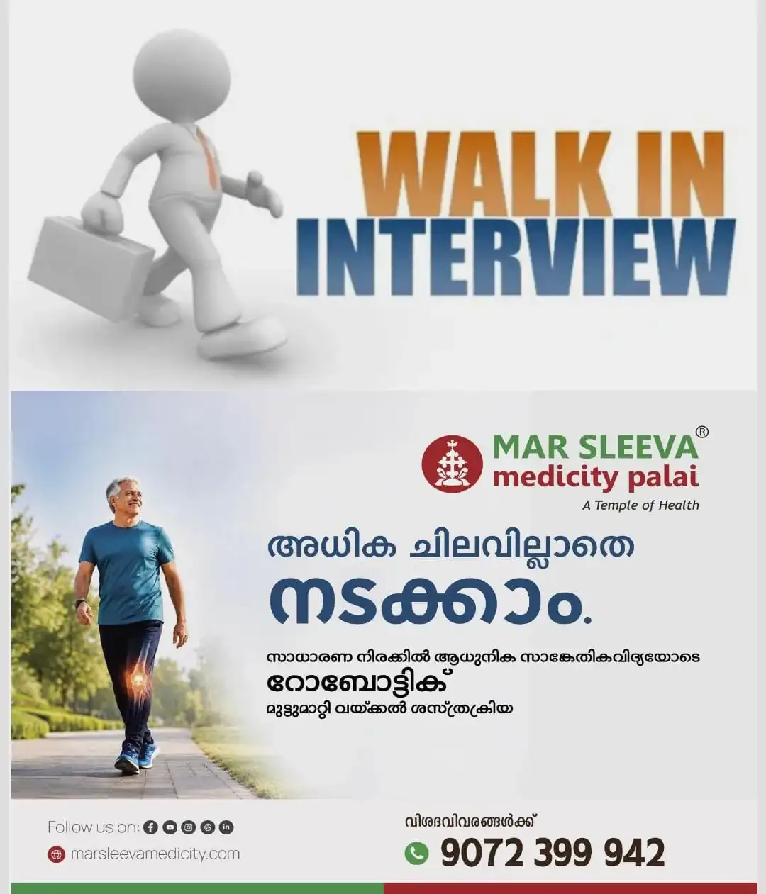 മാവേലിക്കര രാജാ രവിവർമ കോളജ് ഓഫ് ഫൈൻ ആർട്സിൽ പെയിന്റിംഗ്, സ്കൾപ്ച്ചർ വിഭാഗങ്ങളിൽ ഗസ്റ്റ് ലക്ചർ നിയമനം; വാക് -ഇൻ - ഇന്റർവ്യൂ ഒക്ടോബർ 29 ന്