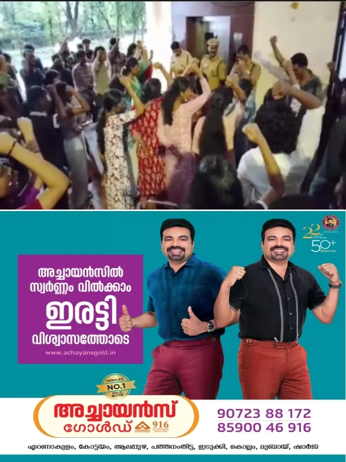 സർവകലാശാല അച്ചടക്കത്തിന് വിരുദ്ധമായി പ്രവർത്തിച്ചു;കാലടി സംസ്കൃത സർവകലാശാലയിലെ എസ്എഫ്ഐ സമരത്തിൽ വിദ്യാർത്ഥികൾക്കെതിരെ നടപടി;16 വിദ്യാർത്ഥികൾക്ക് സസ്പെൻഷൻ