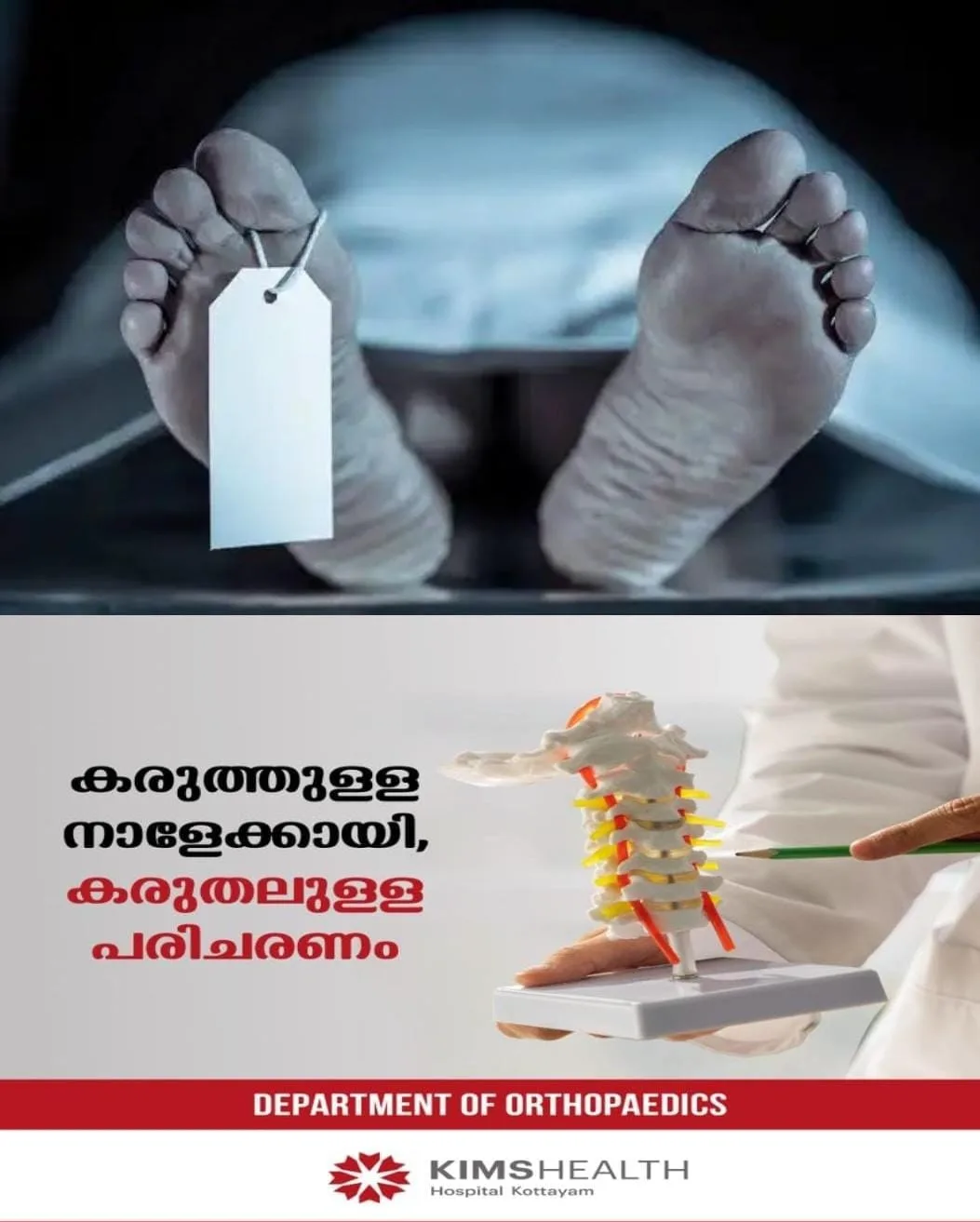 കോഴിക്കോട് മൂട്ടോളിയിൽ വാട്ടർ ടാങ്ക് വൃത്തിയാക്കുന്നതിനിടെ അപകടം; ഒരാൾ മരിച്ചു, ഒരാൾക്ക് ഗുരുതര പരിക്ക്