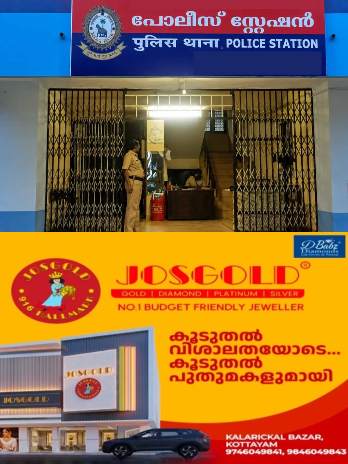 സംസ്ഥാനത്തെ പൊലീസ് സ്റ്റേഷൻ ഭരണത്തില്‍ സമഗ്ര മാറ്റം; സ്റ്റേഷൻ ഭരണം ഇന്നു മുതല്‍ എസ്‌ഐമാര്‍ക്ക്, വളരെ പ്രധാനപ്പെട്ട 64 പൊലീസ് സ്റ്റേഷനുകളില്‍ മാത്രമായിരിക്കും ഇൻസ്പെക്ടർമാർ എസ്‌എച്ച്‌ഒമാരായി തുടരുക