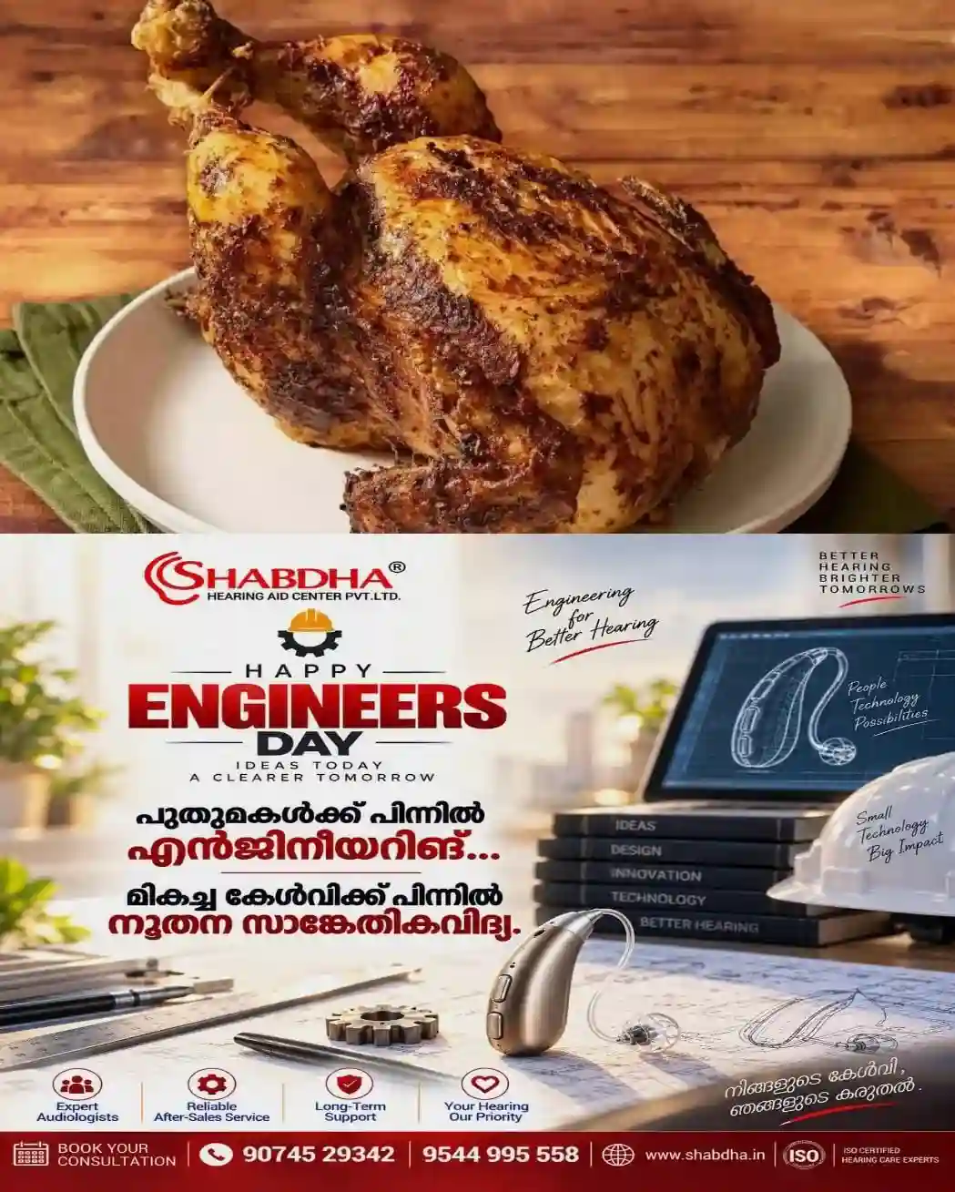 ചിക്കൻ കഴിക്കുന്നവരുടെ ശ്രദ്ധയ്ക്ക്..! ഈ ഭാഗങ്ങള്‍ ഒഴിവാക്കിയില്ലെങ്കില്‍ പണികിട്ടും; ശ്രദ്ധിക്കേണ്ട കാര്യങ്ങള്‍ ഇതാ...