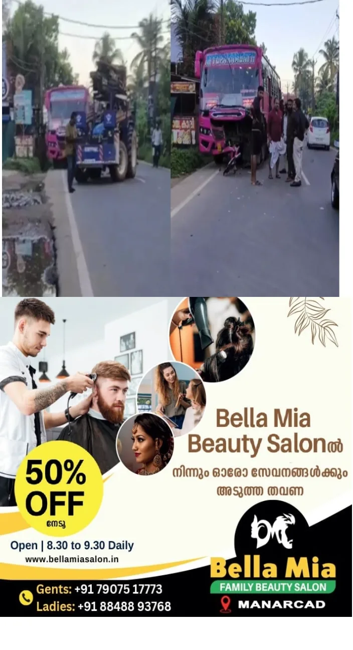 തൃശൂര് പെരിഞ്ഞനത്ത് സ്വകാര്യ ബസും ബോര്വെല് ഡ്രില്ലിങ് വാഹനത്തില് ഇടിച്ച് അപകടം;യാത്രക്കാര് പരിക്കേല്കാതെ അത്ഭുതകരമായി രക്ഷപ്പെട്ടു