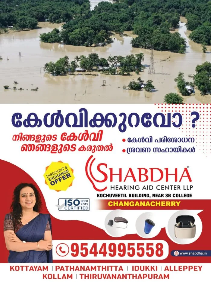 രാജ്യത്തെ 17 സംസ്ഥാനങ്ങളിൽ കനത്ത മഴയ്ക്ക് സാധ്യത; അസമിൽ പ്രളയക്കെടുതി രൂക്ഷം, ഏഴ് ജില്ലകളിലായി 1.28 ലക്ഷം ജനങ്ങളെ ദുരന്തം ബാധിച്ചു