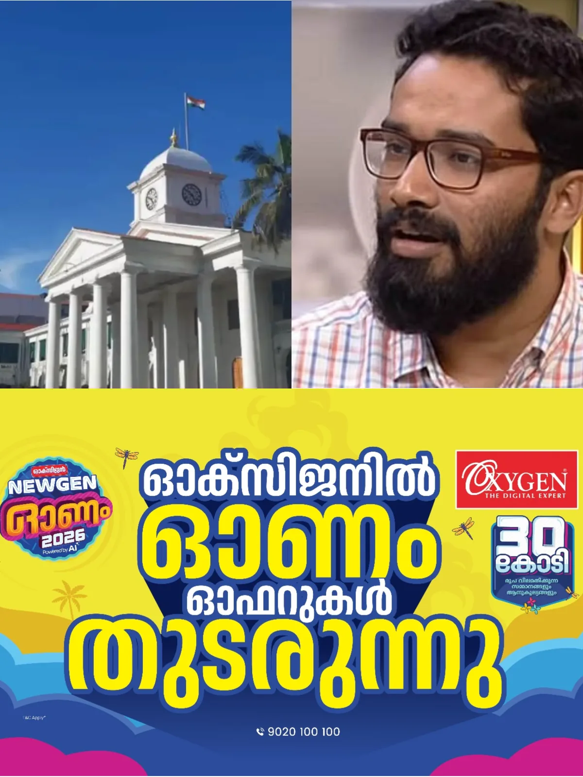ഐ.എ.എസ്. തലപ്പത്ത് വന്‍ അഴിച്ചുപണി; ശ്രീറാം വെങ്കിട്ട രാമനെ കൃഷിവകുപ്പില്‍ നിന്ന് വനംവകുപ്പിലേക്ക് മാറ്റി, തിരുവനന്തപുരം, വയനാട്, കാസര്‍ഗോഡ് ജില്ലകള്‍ക്ക് പുതിയ കളക്ടര്‍മാര്‍
