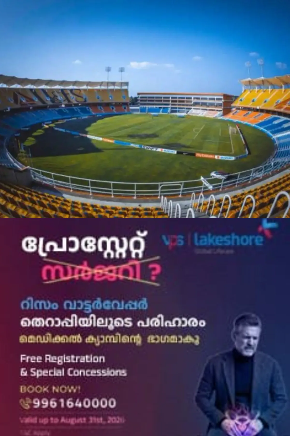 കേരള ക്രിക്കറ്റ് ലീഗ് മൂന്നാം സീസണായി ഗ്രീന്ഫീല്ഡ് സ്റ്റേഡിയം തയ്യാര്; ഓഗസ്റ്റ് 20 മുതല് സെപ്റ്റംബര് 5 വരെയാണ് ടൂര്ണമെന്റ് നടക്കുക