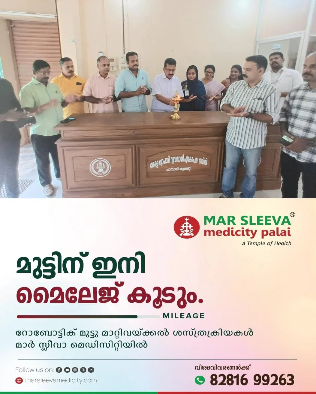 മാർ സ്ലീവാ മെഡിസിറ്റിയുടെ സഹകരണത്തോടെ പാമ്പാടിയിൽ മെഗാ രക്തദാന ക്യാമ്പ് സംഘടിപ്പിച്ചു; ക്യാമ്പ് വ്യാപാരി വ്യവസായി എകോപന സമിതി യൂണിറ്റ് പ്രസിഡൻ്റ് കുര്യൻ സഖറിയ ഉദ്‌ഘാടനം ചെയ്തു