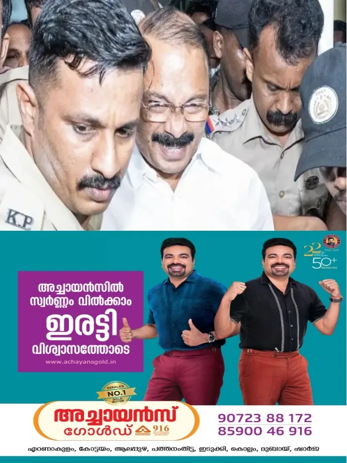 ശബരിമല സ്വര്‍ണക്കൊള്ള കേസ് ; ദേവസ്വം ബോര്‍ഡ് മുൻ പ്രസിഡന്റ് പിഎസ് പ്രശാന്തിനെ   തിരുവനന്തപുരം സ്പെഷ്യല്‍ ജയിലിലേക്ക് മാറ്റി