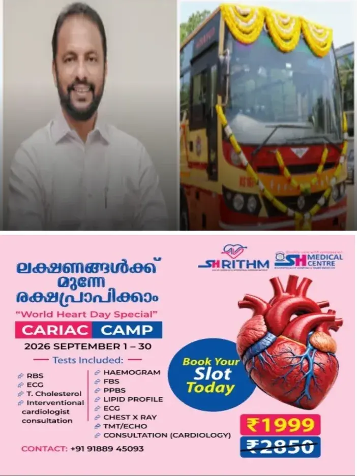 എരുമേലിയിലെ ഉൾനാടൻ മേഖലകളിലെ യാത്രാക്ലേശത്തിന് പരിഹാരം ;പുതിയ കെഎസ്ആർടിസി ബസ് വാങ്ങാൻ തുക വകയിരുത്തി പൂഞ്ഞാർ എംഎൽഎ അഡ്വ. സെബാസ്റ്റ്യൻ എം ജെ;എംഎൽഎയുടെ ആസ്തി വികസന ഫണ്ടിൽനിന്ന് 45 ലക്ഷം രൂപ വകയിരുത്തി