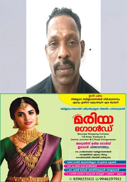 മാന്നാറിലെ കള്ള് ഷാപ്പിൽ വെച്ചുണ്ടായ വാക്ക് തർക്കത്തിനൊടുവിൽ യുവാവിനെ ഇടിവള ഉപയോഗിച്ച് മർദിച്ച കേസ്;ഒളിവിൽ പോയ പ്രതി പിടിയിൽ